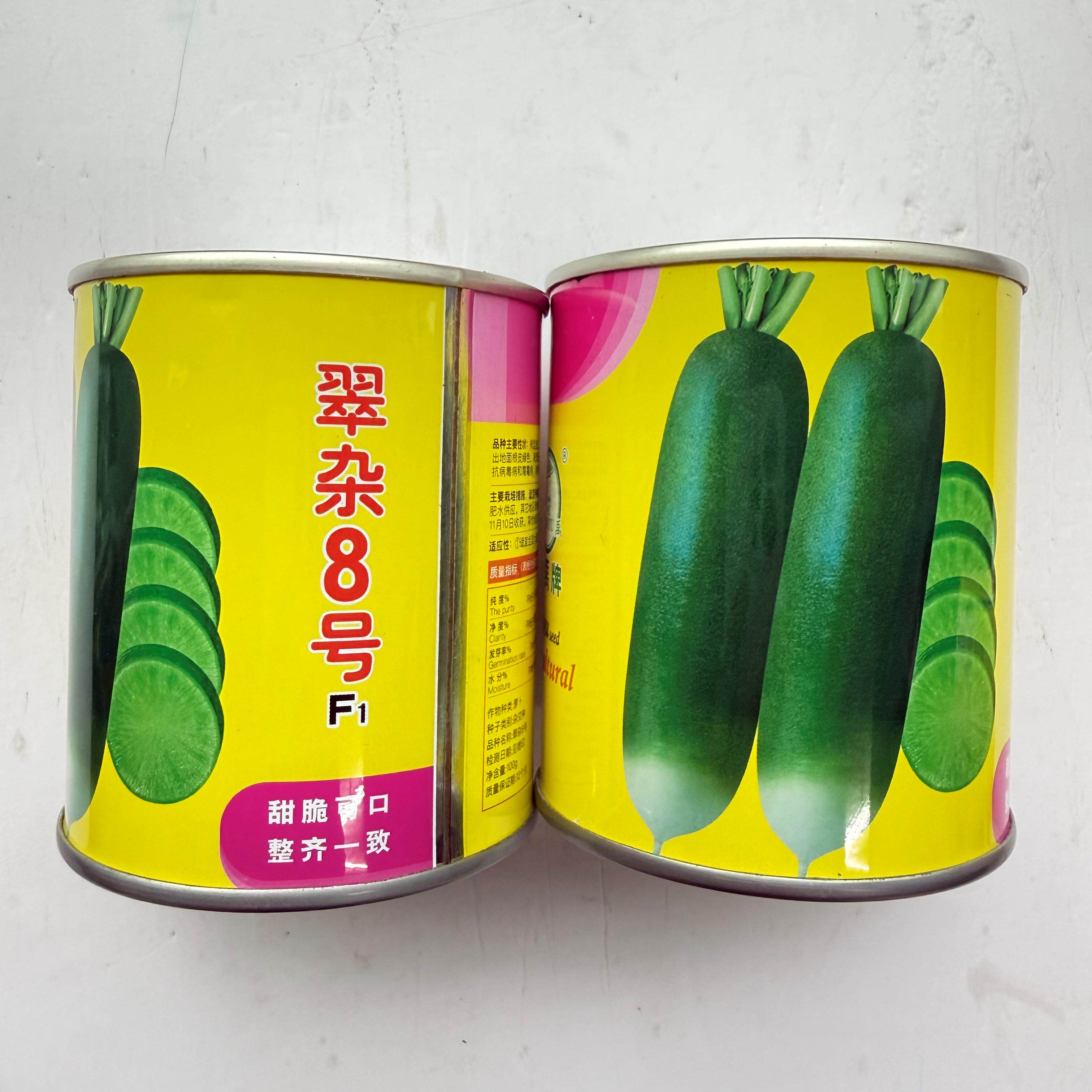 翠杂8号杂交青萝卜种子天