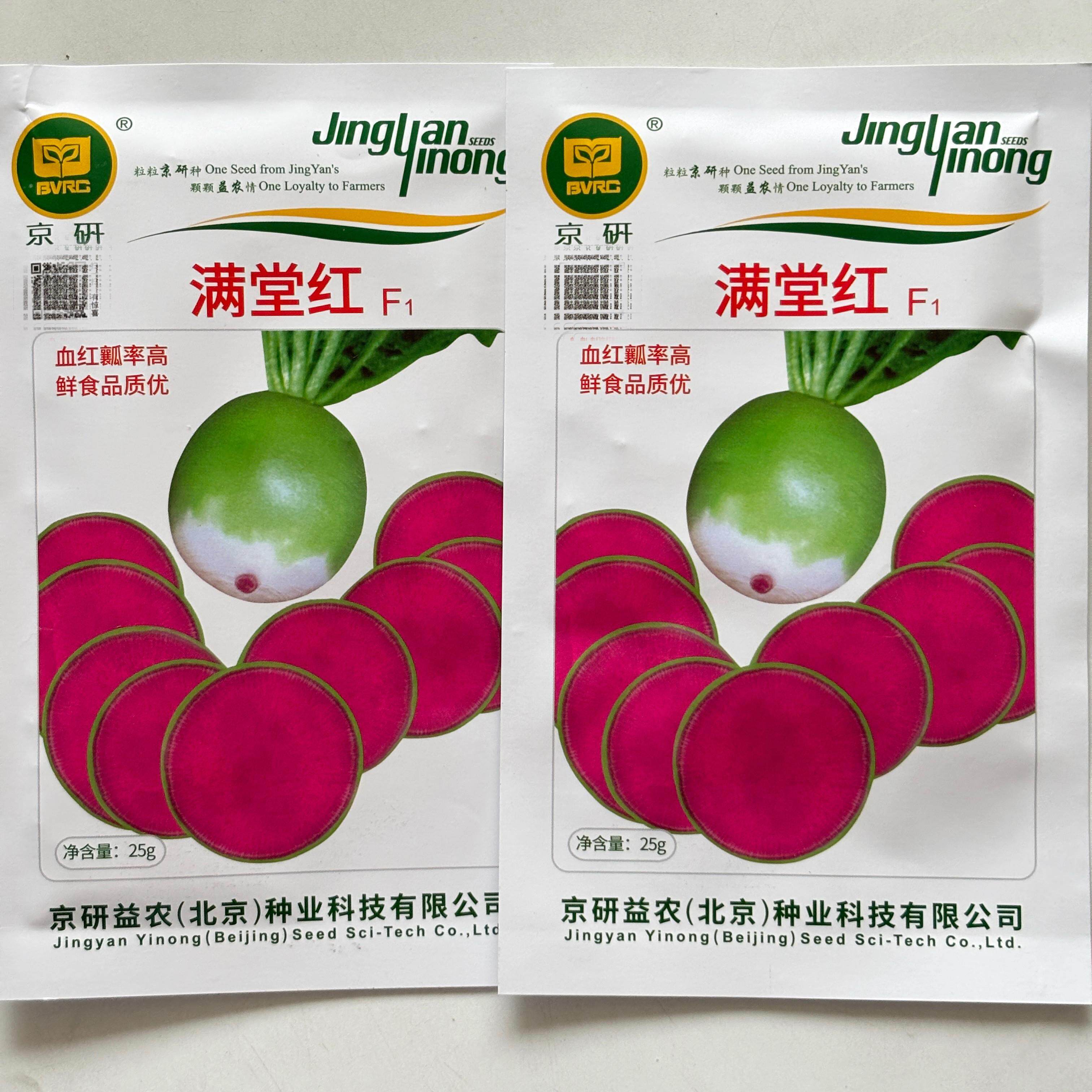 京研满堂红萝卜种子秋播