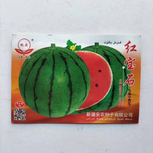 新疆安农种子秋实红宝石礼品西瓜种子种籽早熟圆形薄皮耐贮运水果