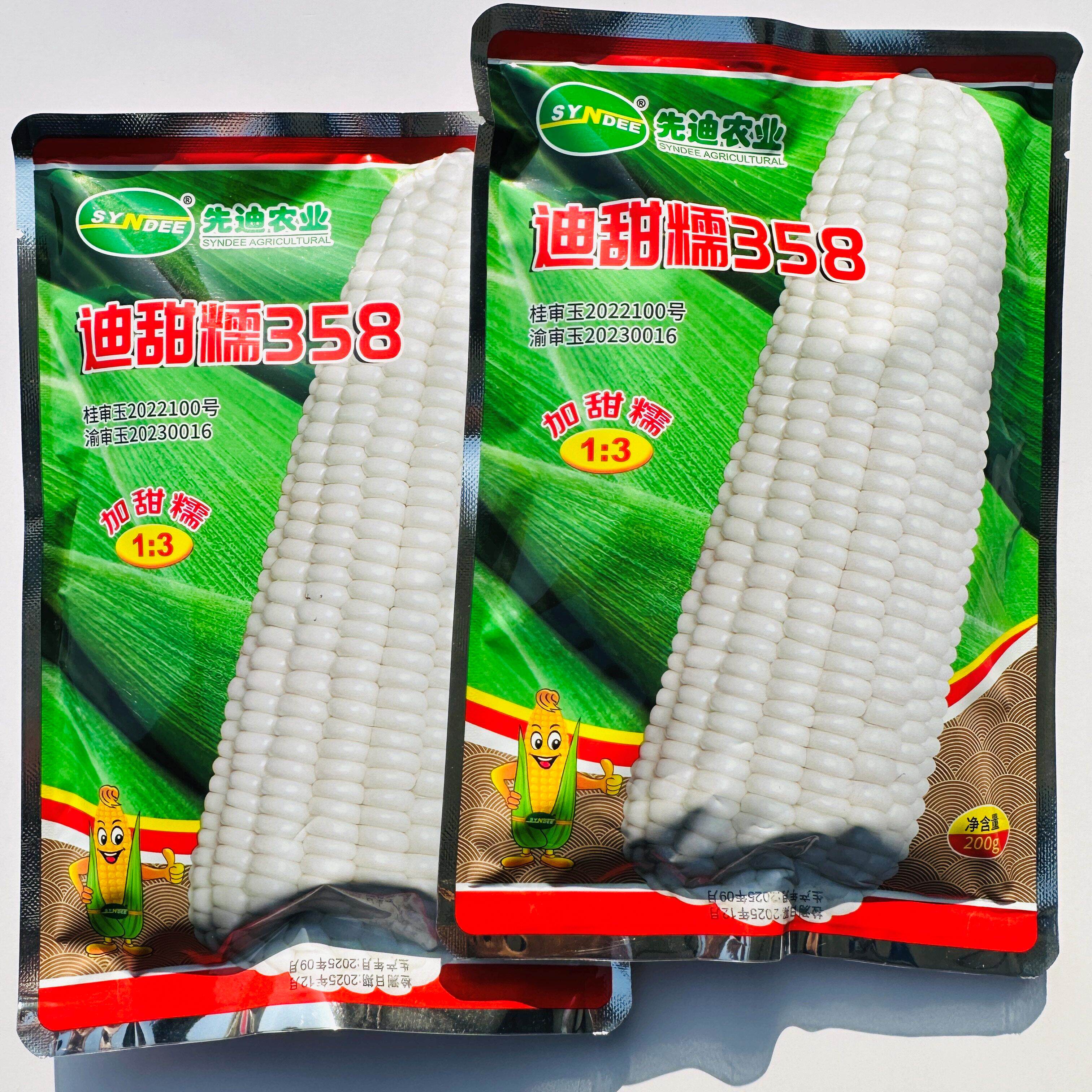 迪甜糯358白玉米种子白色