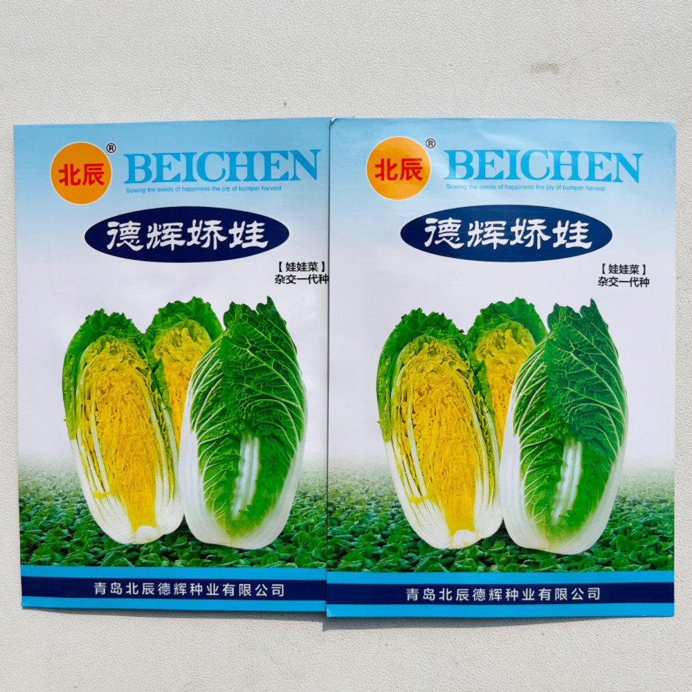 德辉娇娃大白菜种子黄心