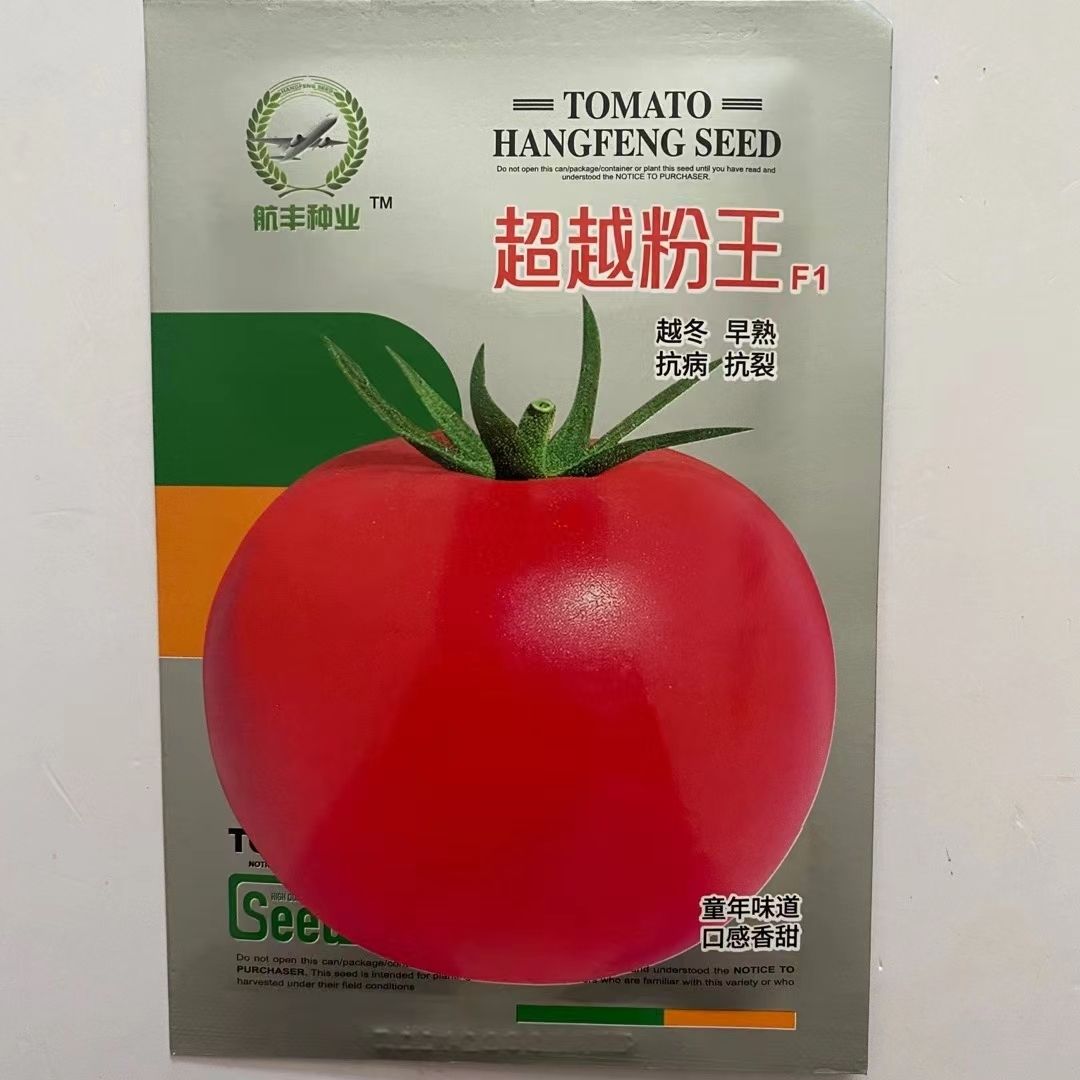 航丰超越粉王F1番茄种子早熟大果西红柿种籽抗病耐储高产春秋栽培