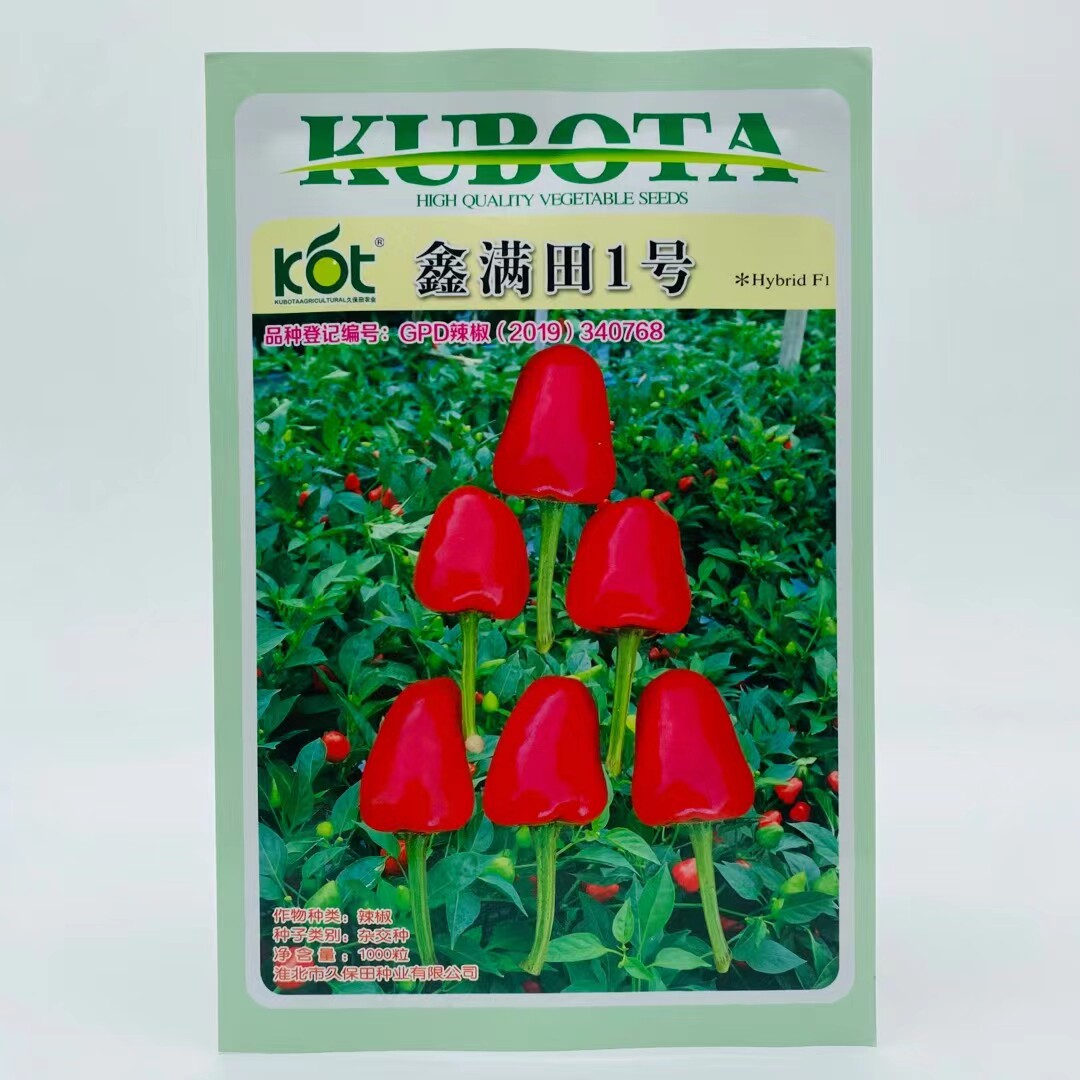 鑫满田1号草莓椒种子鲜艳特辣高产抗病商品性佳农家春秋播种精选