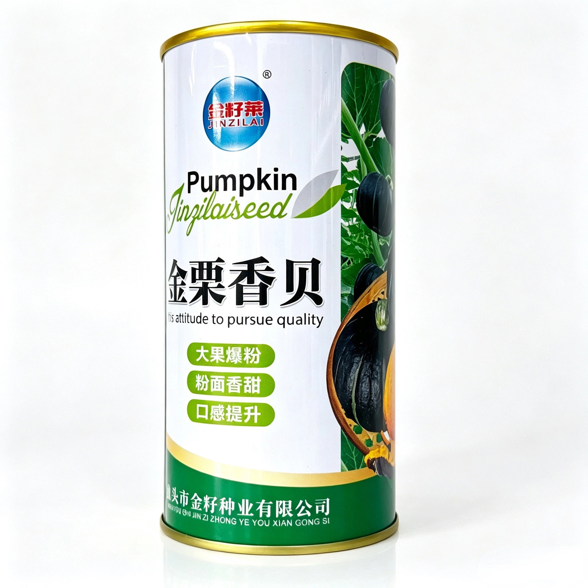 金栗香南瓜种子早熟高品