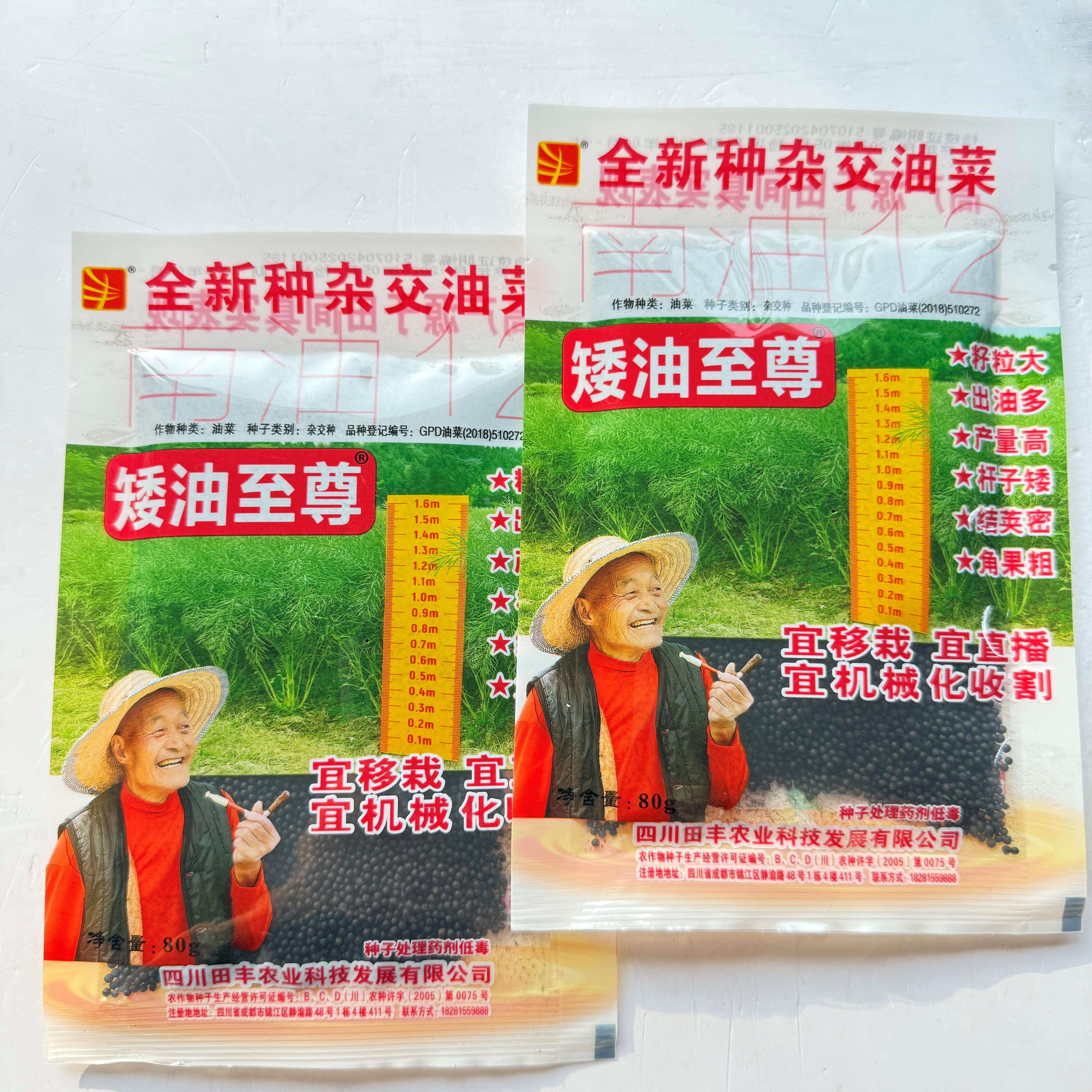 南油12矮油至尊油菜种子