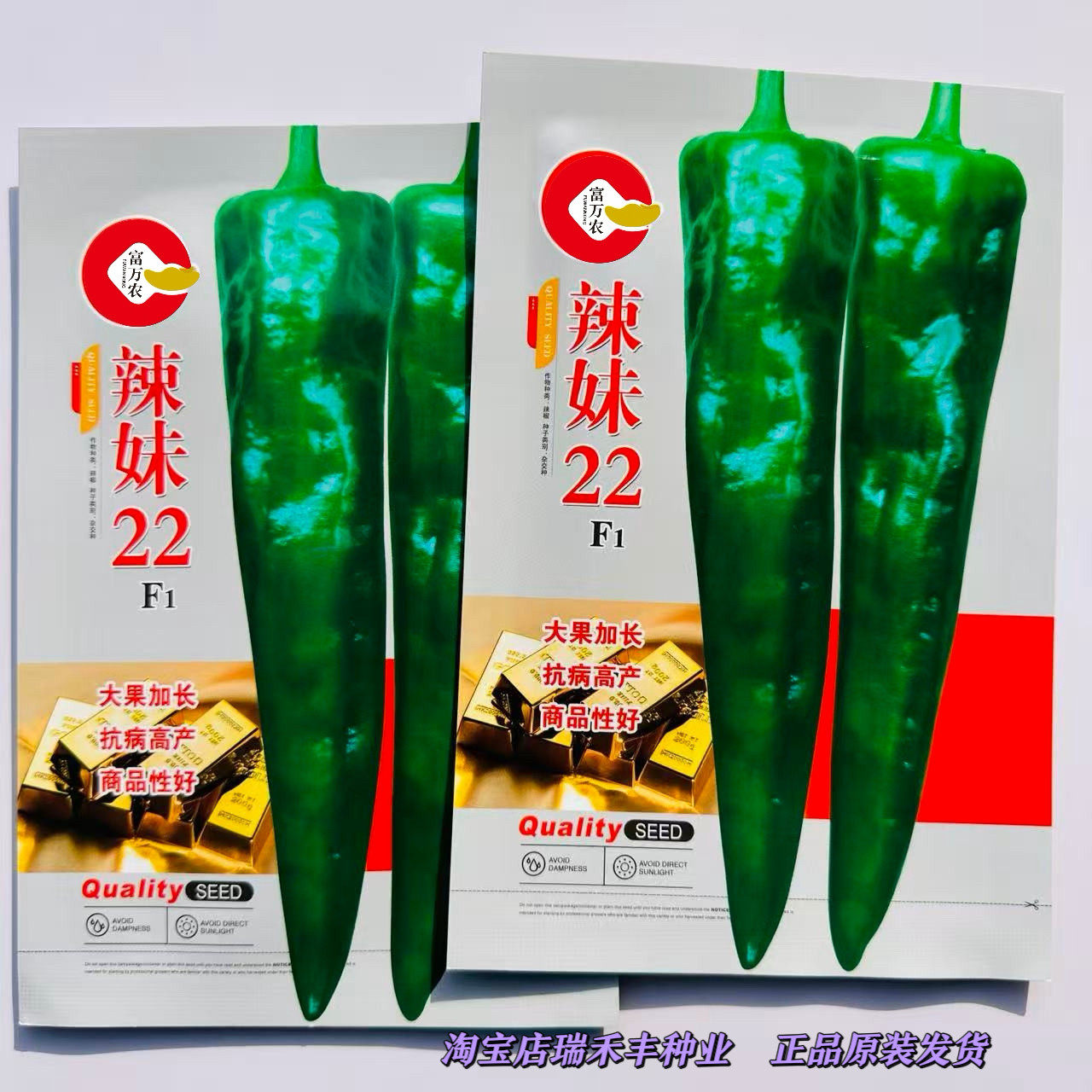 辣妹22F1大果加长子辣椒