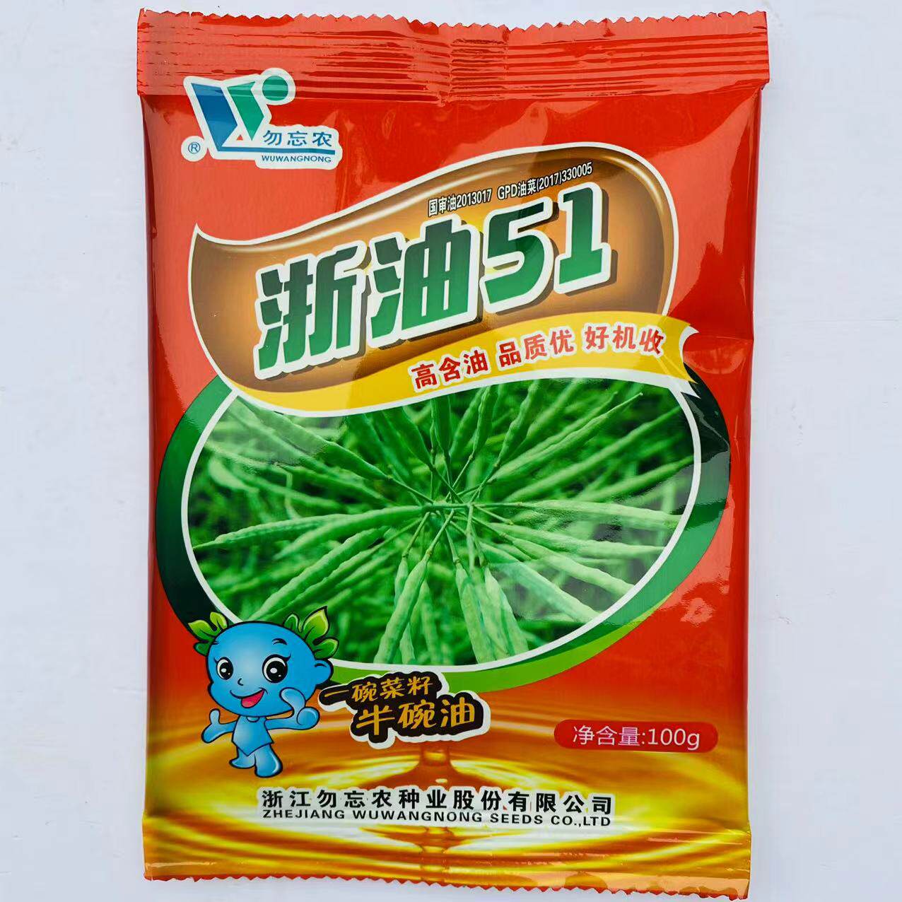 浙油51油菜籽种子高产耐
