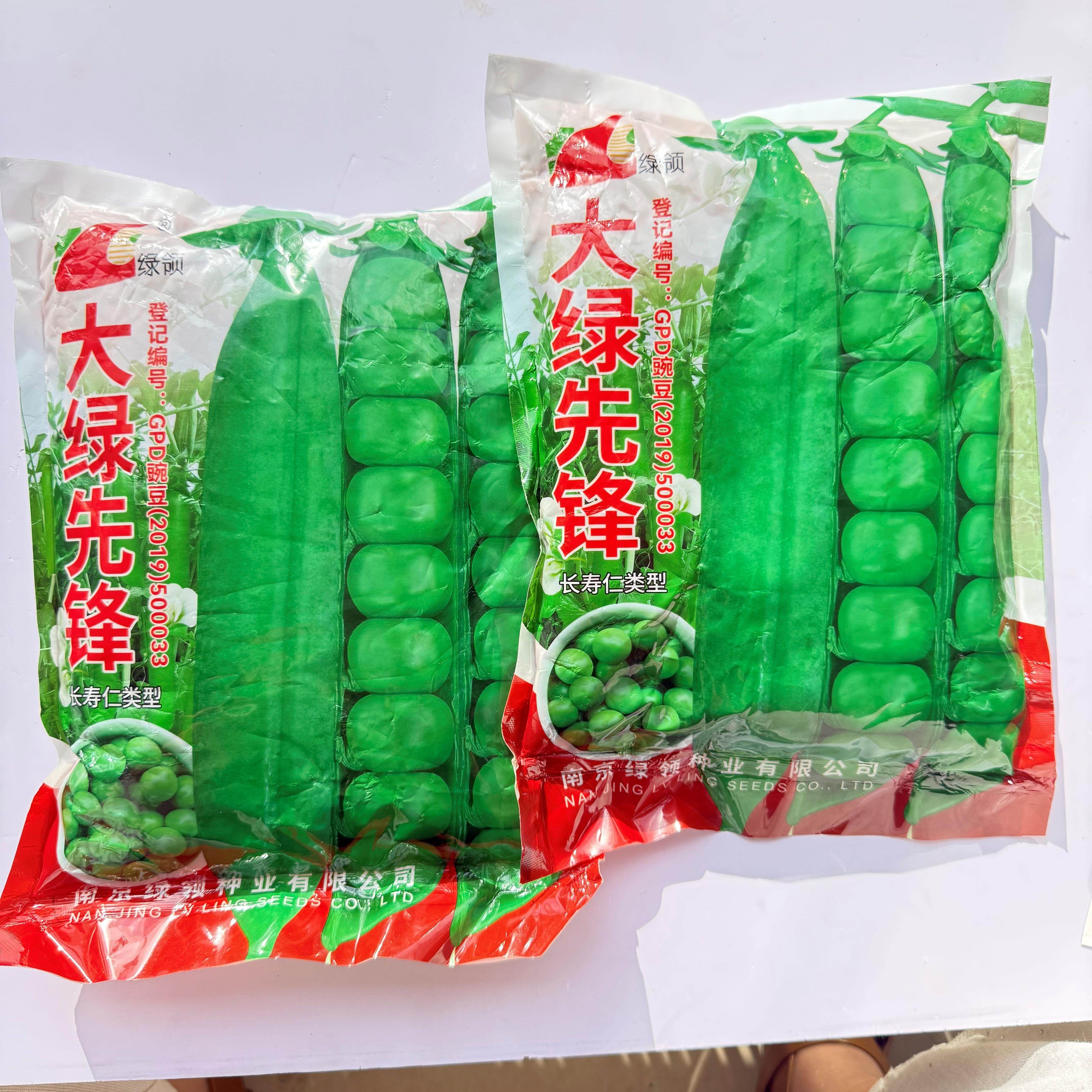 大绿先锋长寿仁豌豆种子