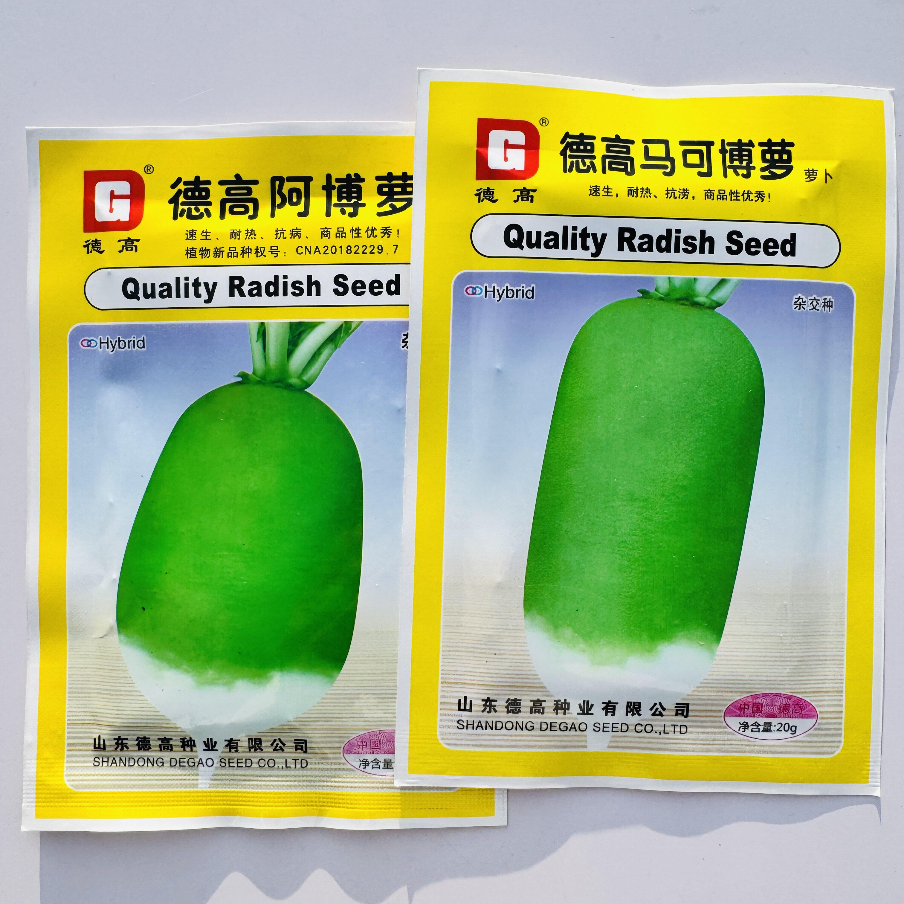 德高马可博萝青萝卜种子