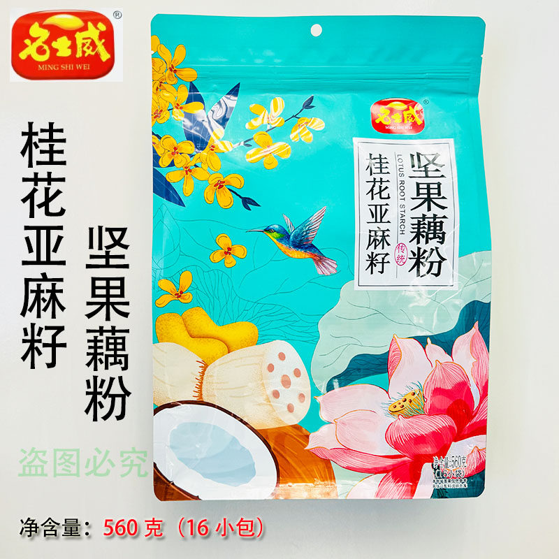 名士威桂花亚麻籽坚果藕粉图片