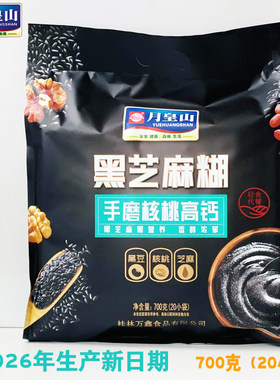 月皇山手磨核桃高钙黑芝麻糊