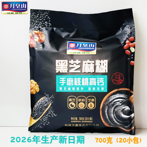 月皇山手磨核桃高钙黑芝麻糊