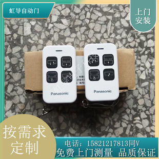 松下自动感应门遥控器H7 130 160原装正品NG-3YK-2多功能遥控手柄