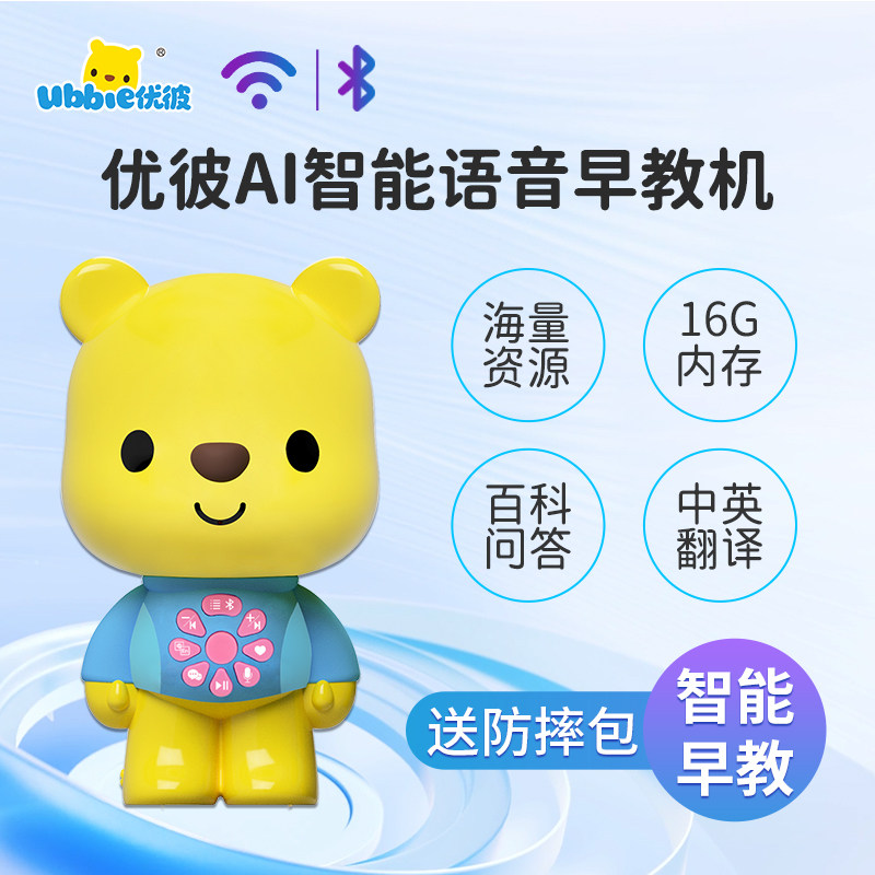 优彼故事机i1s早教机优比儿童益智启蒙玩具AI智能机器人播放器,玩具/童车/益智/积木/模型,儿童故事机/熏听机/口袋播放器,淘宝优惠券,粉丝福利购,淘宝优惠卷