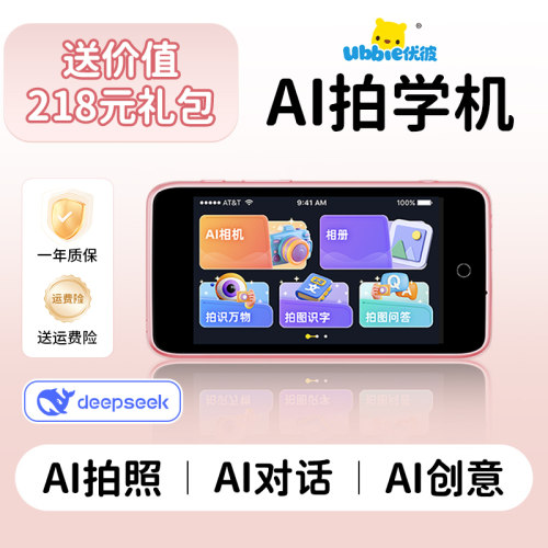AI拍学机儿童相机人工智能早教机学习机点读机数码拍照玩具