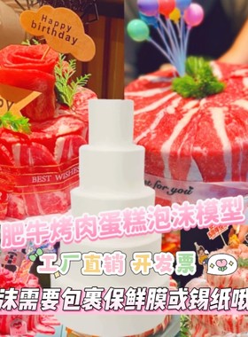 圆形加高翻糖泡沫蛋糕模具