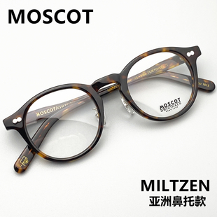 鼻托成品近视 玛士高MOSCOT眼镜框男复古圆形镜架女MILTZEN亚洲版