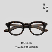 MOSCOT玛士高板材复古眼镜框男DAHVEN美系厚板材圆框近视镜架女潮