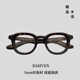 MOSCOT玛士高板材复古眼镜框男DAHVEN美系厚板材圆框近视镜架女潮