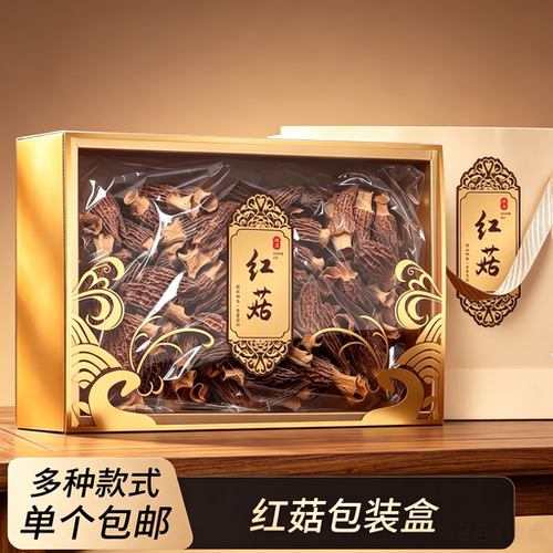 红菇通用大容量礼品包装盒 滋补干货金色陈皮金线莲羊肚菌折叠盒