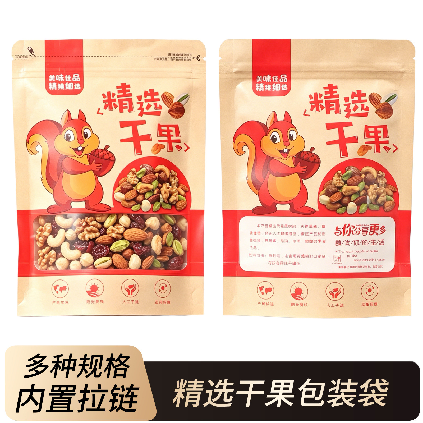 精选干果包装袋自封密封礼品袋加厚牛皮纸袋坚果瓜子零食1斤250克
