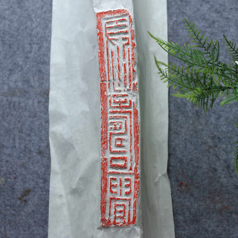 汉砖老砖拓片画手工朱砂拓片吉语拓片书法碑帖