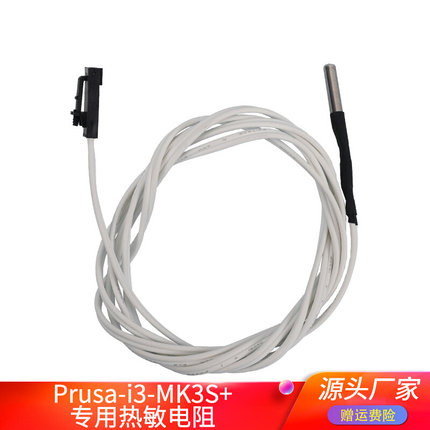 Prusa i3 MK3S MK3S A voron2.4打印头热敏电阻 mk3s热电偶传感器