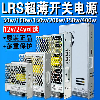 PLC专用明纬lrs350-24开关电源220v转dc12直流变压器50w75w继电器