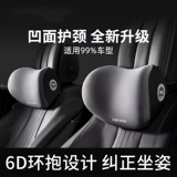 Автомобильная подголовная подголовника на плечевой подушечниках.