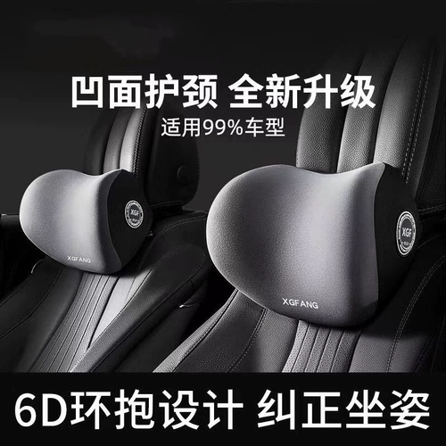 Автомобильная подголовная подголовника на плечевой подушечниках.