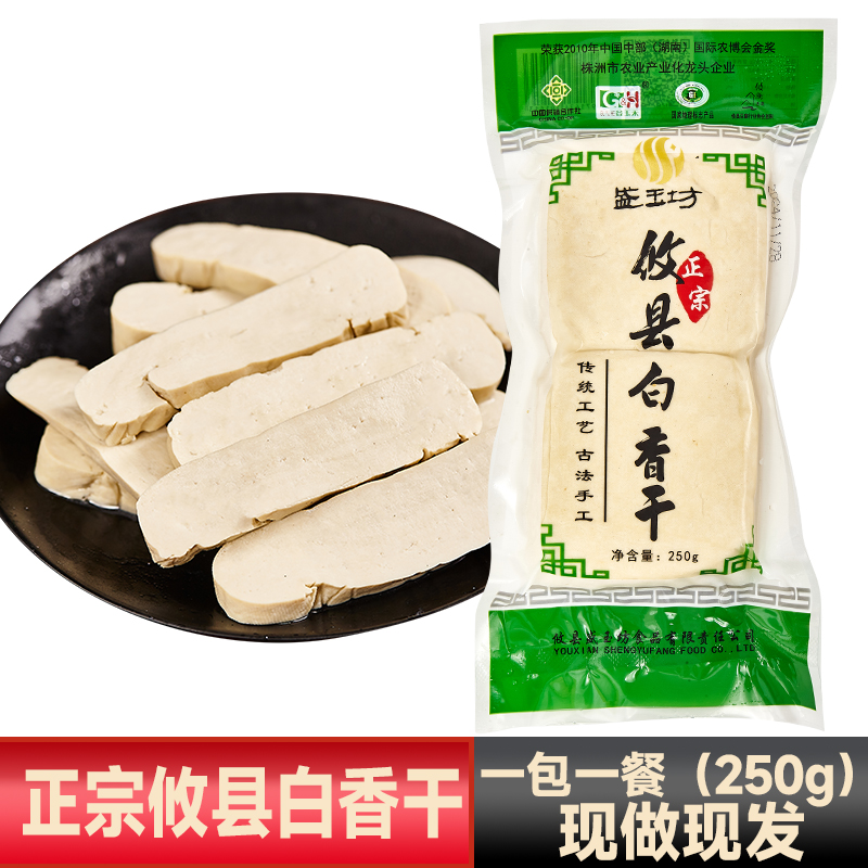 湖南攸县手工白香干炖汤煎炒红烧无防腐剂酒店湘菜同款250克袋装