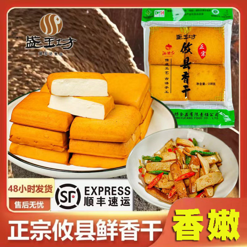 湖南正宗攸县香干湘菜馆农家生鲜格子豆干无防腐剂新鲜方便菜238g