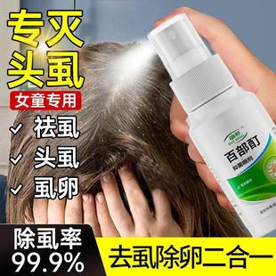 小孩头上长虱子的药除头虱药粉虱子药小女孩头发去除虱卵有怎么办