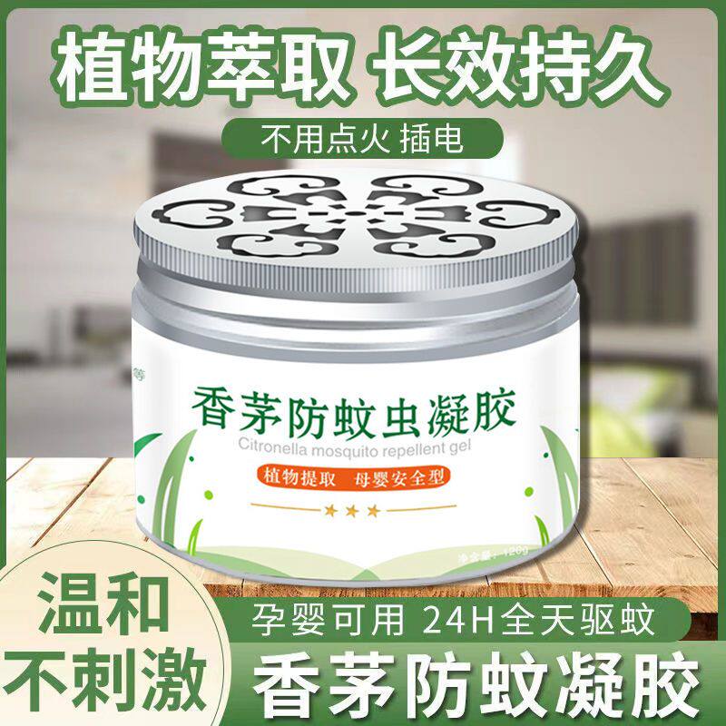 不用插电的灭蚊器无需驱蚊神器免插电户外蚊虫驱除器蚊子克星车上