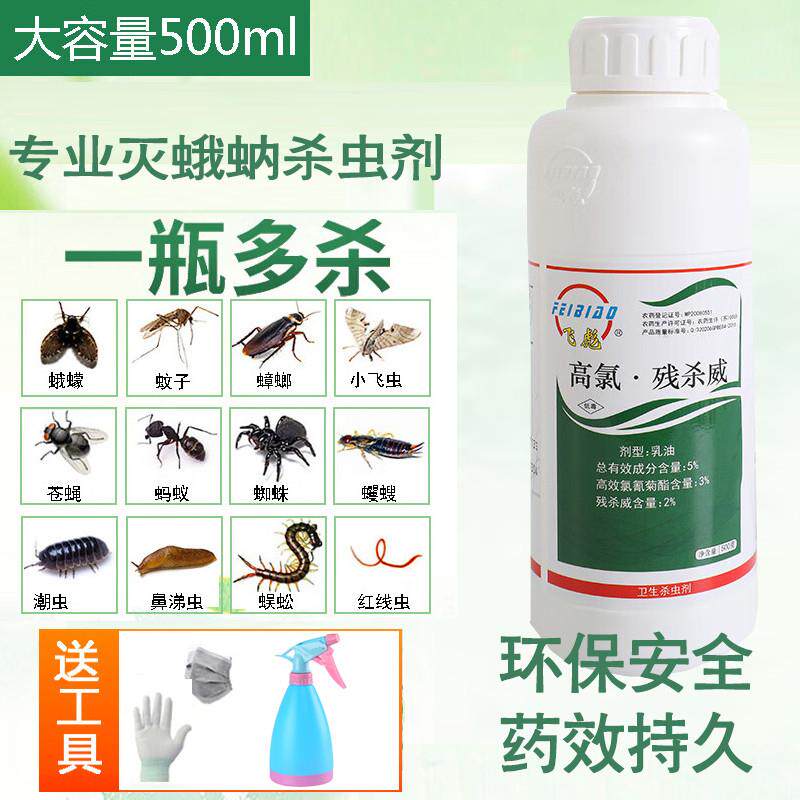 杀床上虫子的药有虫子怎么办房间里有小虫子杀虫剂母婴可用猫无害