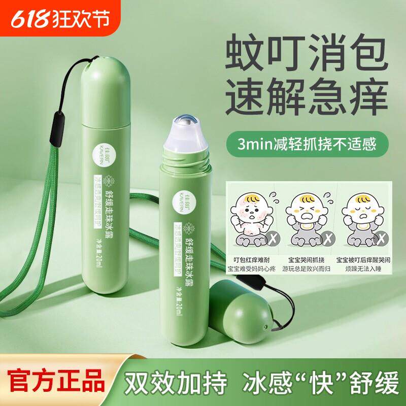 被蚊子咬了擦的药涂蚊子药膏婴儿蚊虫叮咬药膏消包儿童止痒膏肿红图片