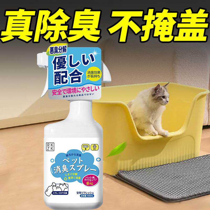 养狗家里除味剂养宠物消毒去味除狗味房间去除宠物异味气味消除剂