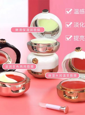 YZS鸳鸯双色唇膜去死皮淡化唇纹保湿滋润补水防干裂凡士修护唇膏