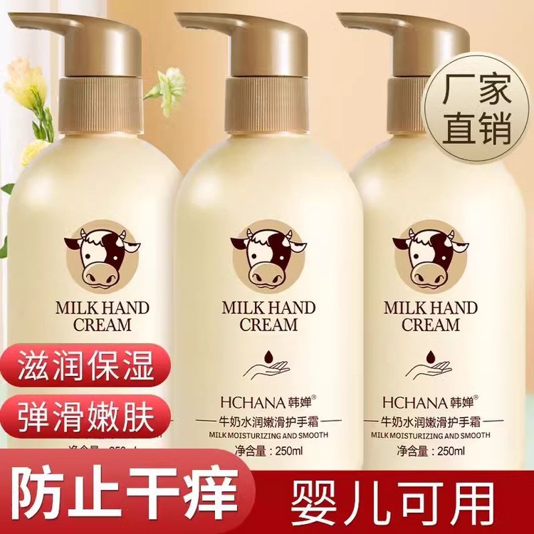 牛奶护手霜滋润保湿补水防干裂粗糙女男士秋冬专用正品倒刺去手纹