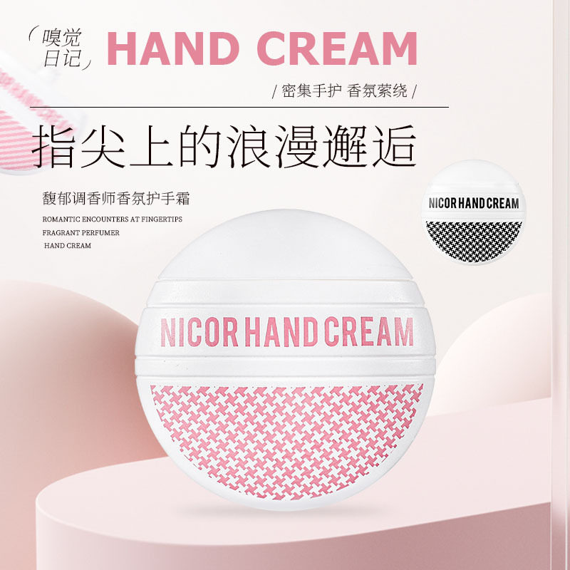 香氛多用护手霜持久留香超滋润保湿补水防干裂护手乳多用手部通用