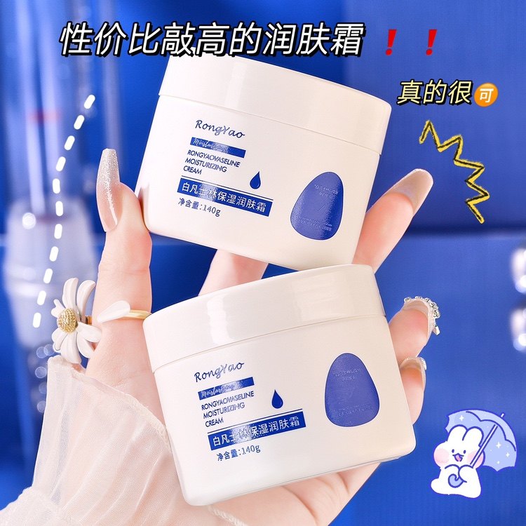 面霜保湿滋润嫩白补水滋润防干裂涂脸护手擦脸润肤乳全身体可用女