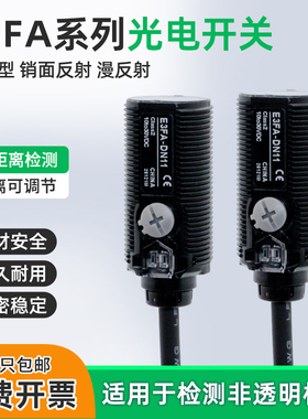 欧姆龙款E3FA系列光电对射E3FA-DN11/234/DP/RN/RP/TN/TP21/22/23