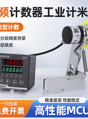 高频计数计米器高精度滚轮式电子数显封边机编码器智能控制器记米