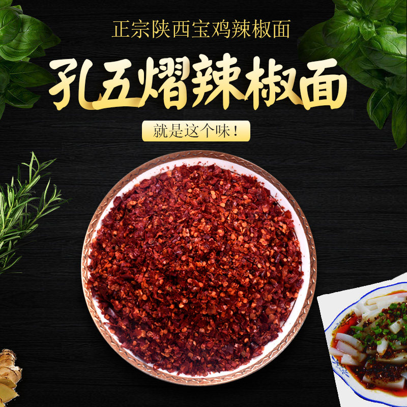 宝鸡秦椒泼辣子二荆条包邮