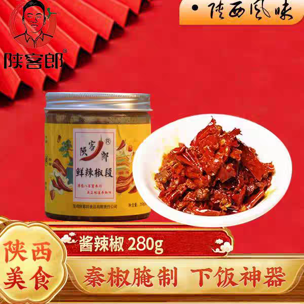 孔五熠陕西鲜辣椒段280g 正宗宝鸡秦椒 油泼辣子拌面夹馍下饭酱