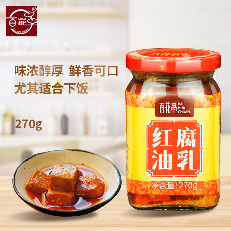 百花串红油豆腐乳270g贵州特产安顺腐乳下饭霉豆腐调味香辣豆腐乳