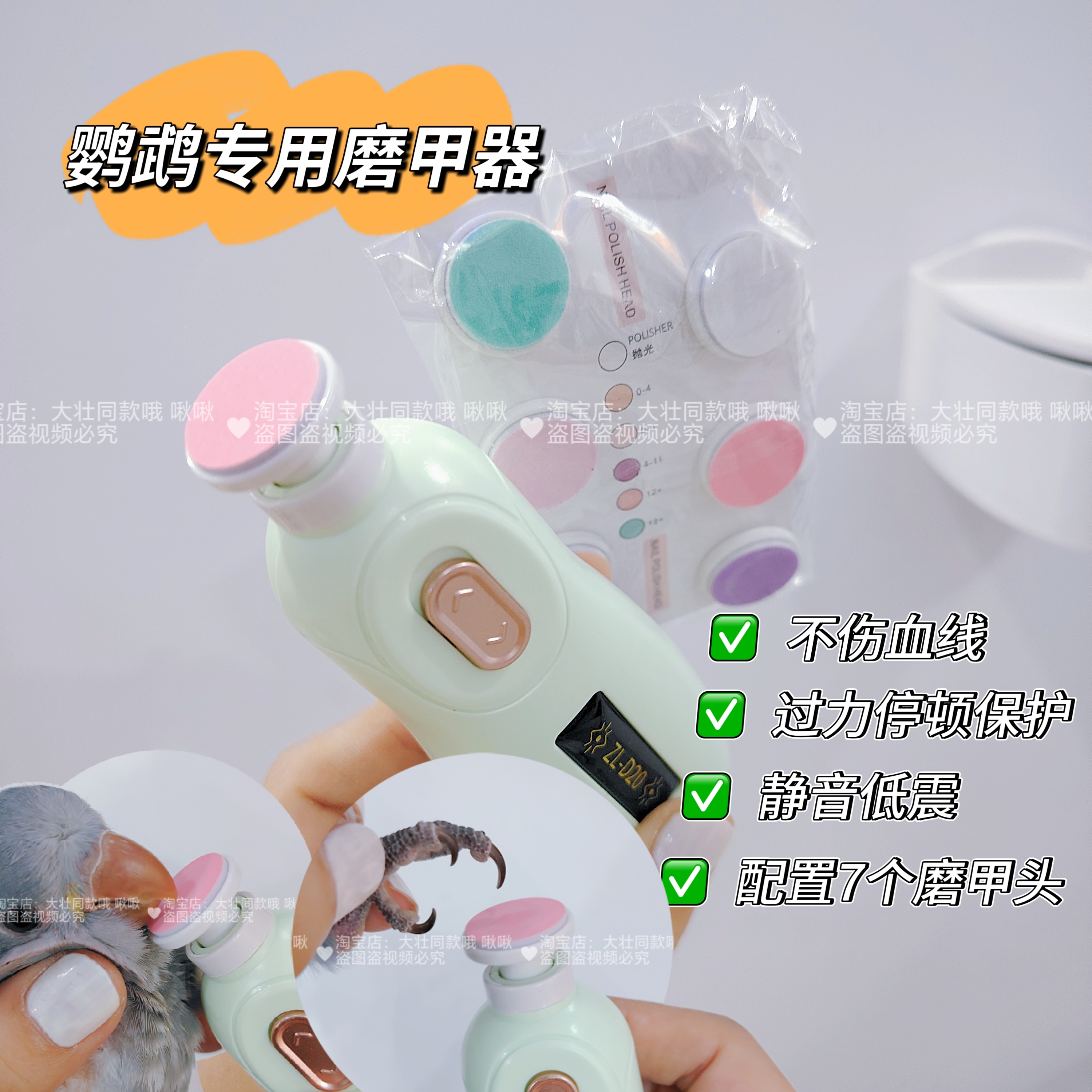 鹦鹉磨爪器玄凤鹦鹉专用鸟类小太阳和尚磨脚磨嘴神器电动打磨器