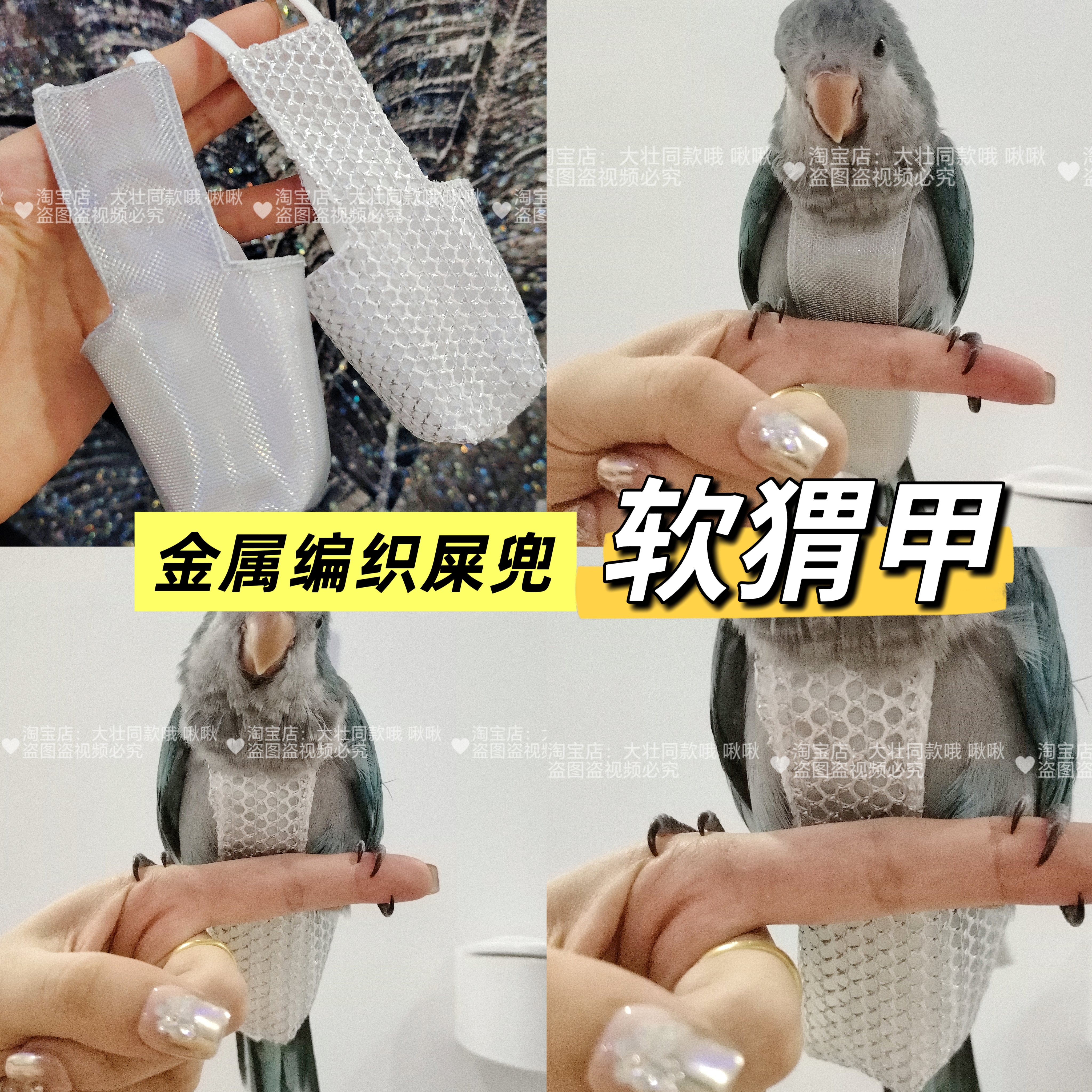 软猬甲金属编织透气鹦鹉尿不湿立体款肩带可调节大容量屎兜尿裤