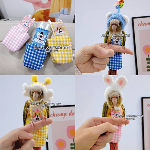 鹦鹉尿不湿立体款固定肩带可调节大容量屎兜尿裤衣服玄凤牡丹虎皮