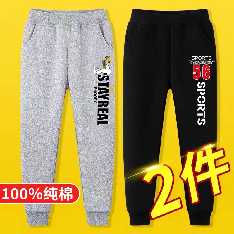 纯棉胖男童长裤2024新款运动裤中大童春秋装裤子儿童秋季休闲裤潮